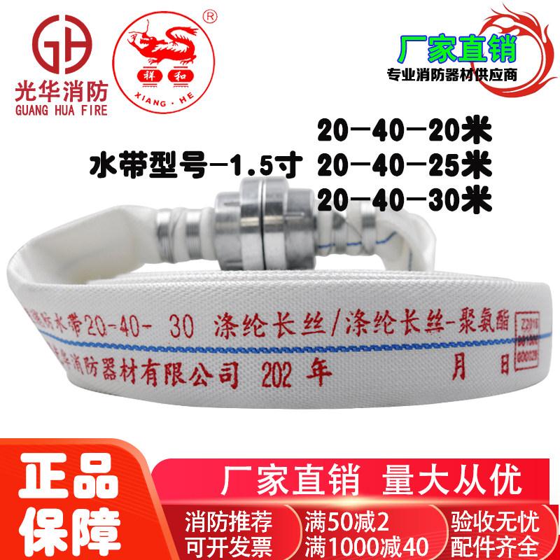 森林消防水带20-430/5泵