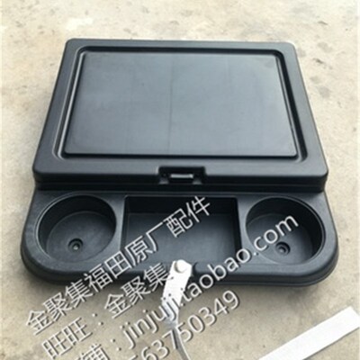 适配福田汽车配件/小奇兵/瑞沃R/C1/R/C2/B1/ETX/中间座椅工具盒