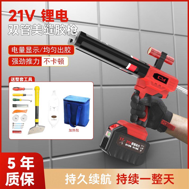 德国进口电动美缝双管胶枪锂电美缝剂施工工具瓷砖填缝全自动充电