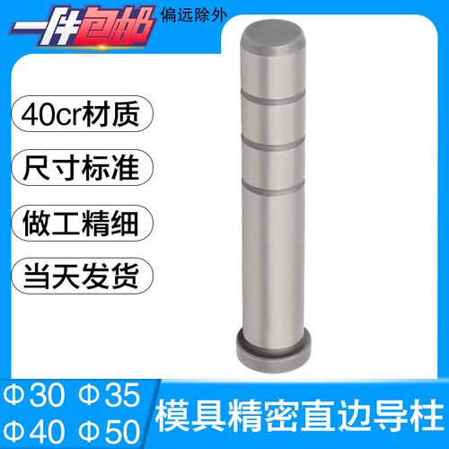 工厂直销高档注塑胶料标准模具模架GPA公制直边导柱非标定制30-50