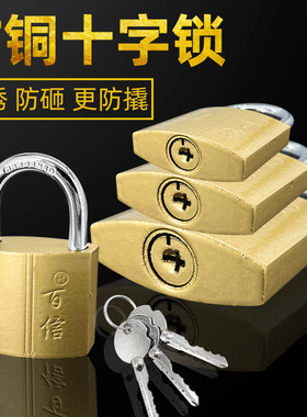 十字挂锁柜子小锁头锁具抽屉锁家用锁子防撬门锁锁门宿舍防盗锁
