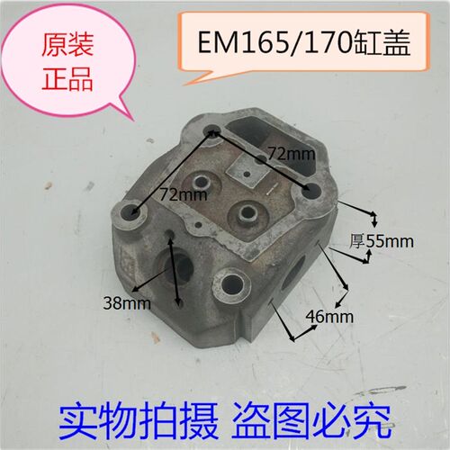 峨眉EM165/170水冷单杠柴油机缸盖 缸垫 连杆瓦