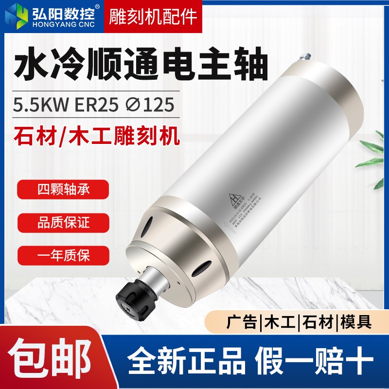 顺通雕刻机水冷石材子弹头5.5kw电主轴四颗轴承精雕机高转速400HZ