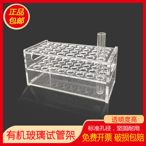 亚克力有机玻璃塑料离心管架PCR试管架EP架子1.5/2/10/50/100ml