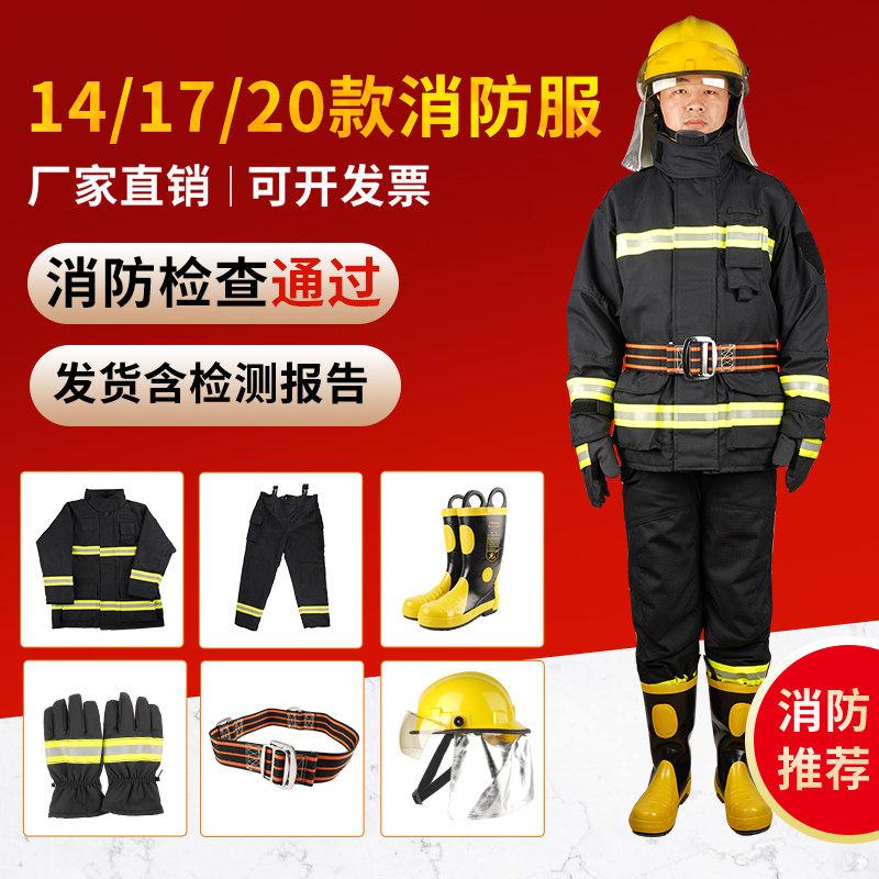 3C认证消防服14款灭火防