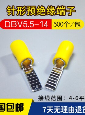 热卖DBV5.5-14 绝缘接线端子 冷压片端头 电工配件 连接器 线耳