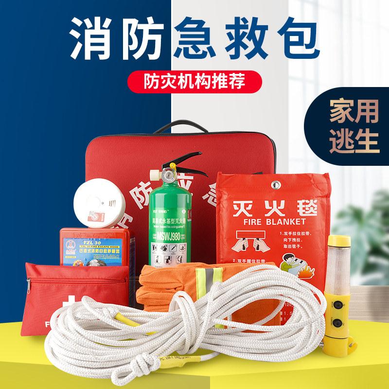 消防四件套家用家庭出租