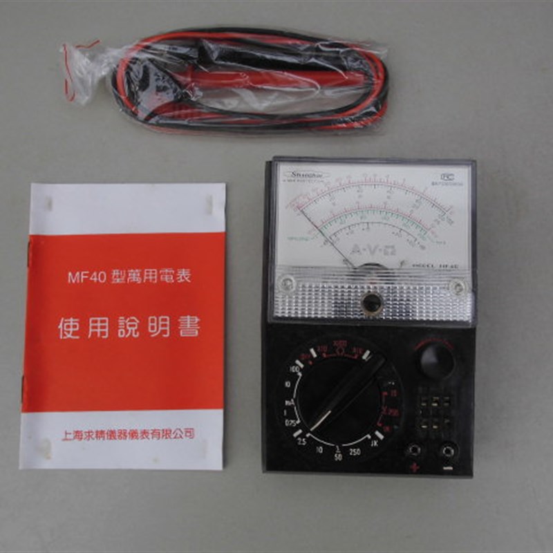 1990年老货上海牌MF40型迷你万用表外磁老式开关板万能表怀旧老表