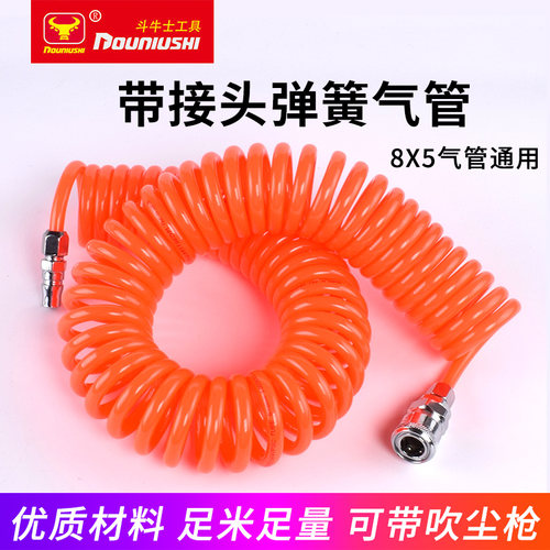 斗牛士空压机气管8x5气泵弹簧汽管气动伸缩气带高压软管子8mm气线
