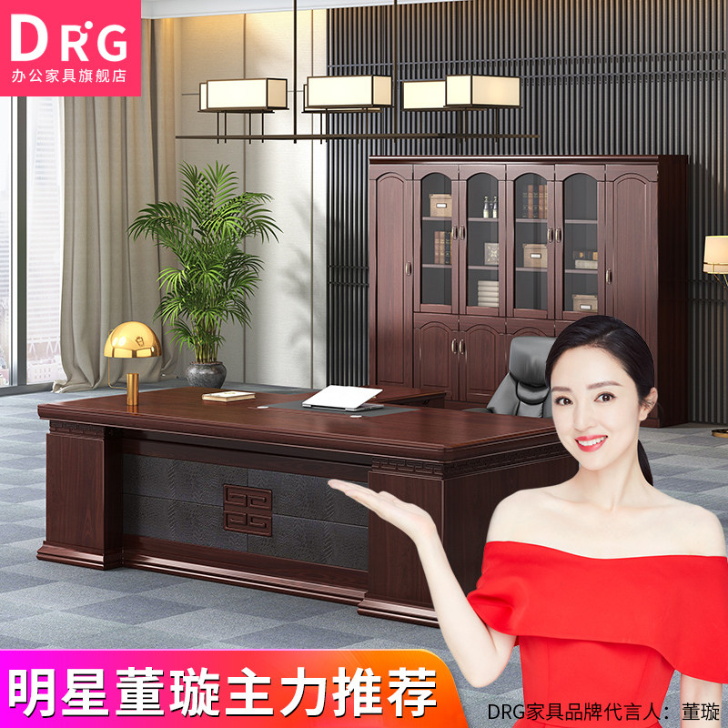 新中式实木大班台老板桌仿古总裁桌高档大气商务办公桌经理桌椅