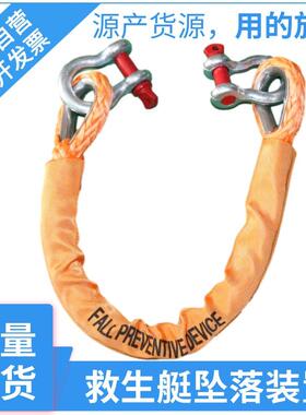 救生艇防坠落装置fall preventer device BV认证FPD防脱掉落缆绳