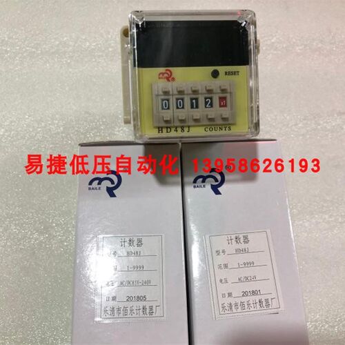 BAILE佰乐 计数器 HD48J JDM12 11脚计数器 预置计数器 220V 24V