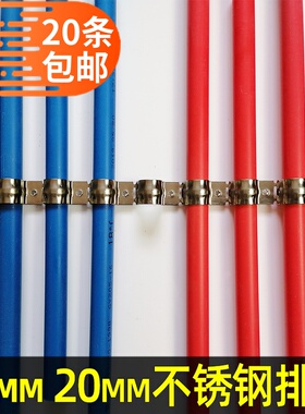 不锈钢排卡16mm20mm连排单边骑马卡线管卡金属条卡线管水管排位卡
