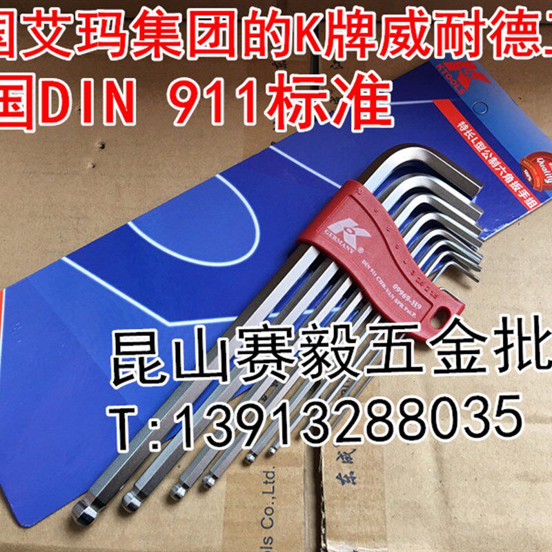 德国K牌09969-H9加长型L形圆头六角扳手威耐德内六角扳手1.5-10mm