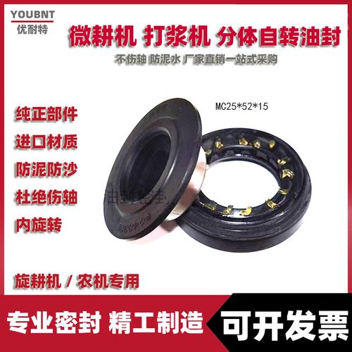 MC25*52*15旋转油封BQ4033E MC20*42*8/11防泥水组合油封密封圈