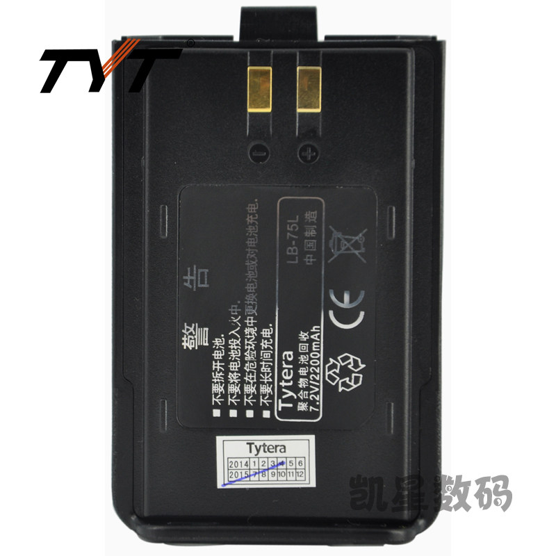特易通TYT TC-3000B对讲机电池 2200毫安锂电池 LB-75L 原装电板
