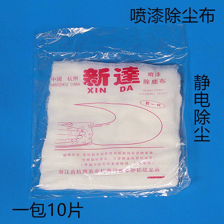 新达牌油漆除尘布 地板干巾除尘纸精密机械电子工业擦拭无纺布