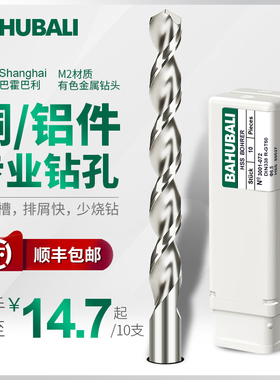 铜铝钻头 1-10mm 铝合金钻头 铝用钻头 钻铝专用 有色金属麻花钻
