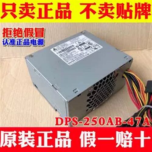 DPS-250AB-47A海康威视硬碟录影机电源GW-M200HSDA海康监控电源
