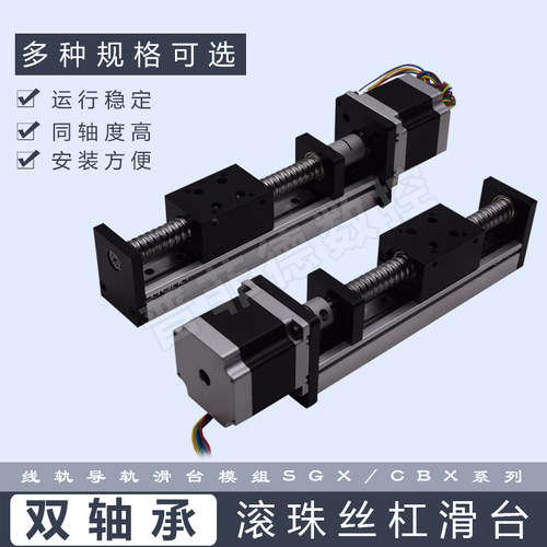 SGX80宽直线滑台导轨工作台HBX1204-100行程可选择线性模组滑台