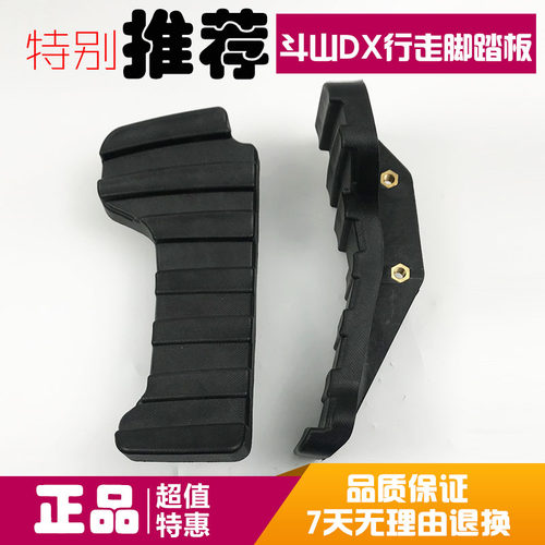 挖掘机斗山大宇DX150 215 225 260 380行走脚踏板休息脚踏垫胶垫