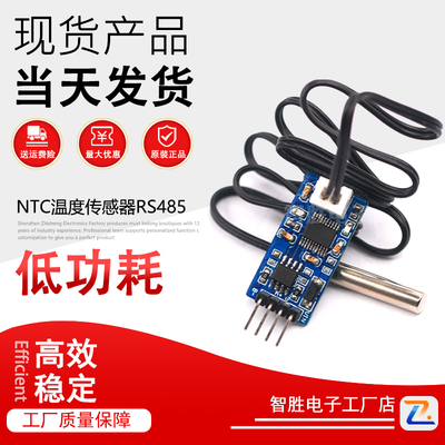 10K 3950 NTC温度传感器RS485 MODBUS RTU串口远程采集模块PLC12V