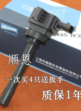 适配哈弗H2 H2S H6 coupe M6 1.5T 点火线圈高压包F01R00A052