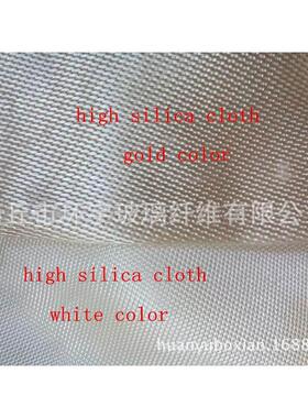 1.350mm 高硅氧玻纤布 汽车钣金用布