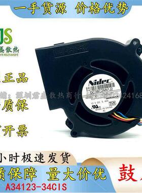 原装NIDEC 涡轮风扇A34123-34CIS 12V 0.46A CISCO专用 4线风扇