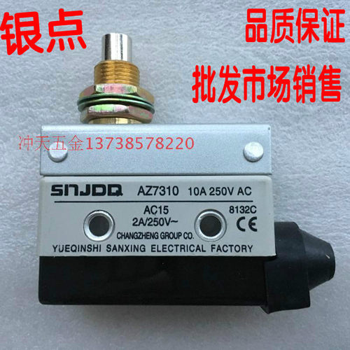 电器 AZ7310微动开关AC15/限位行程开关10A 250V 银点印刷随机