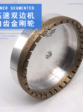 双边内齿金刚轮 新源烧结砂轮云石片岩板玻璃高速磨边机