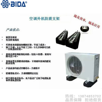 BIDA/必达热泵机组外机风机减噪胶垫支架空调防震底座RF250-1000