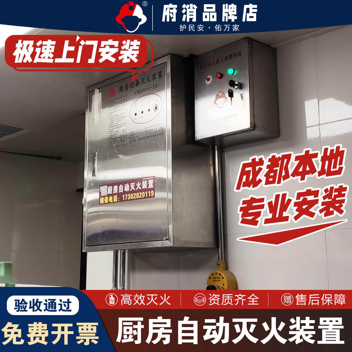 厨房自动灭火装置 油锅烟罩灭火设备 商用厨房灭火系统