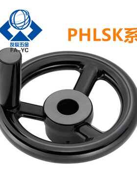 米思米不锈钢手轮 PHLSK80/100/125/140-10/12/15