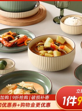 onlycook高颜值陶瓷碗筷套装家用简约日式碗盘餐具碗碟套装盘子