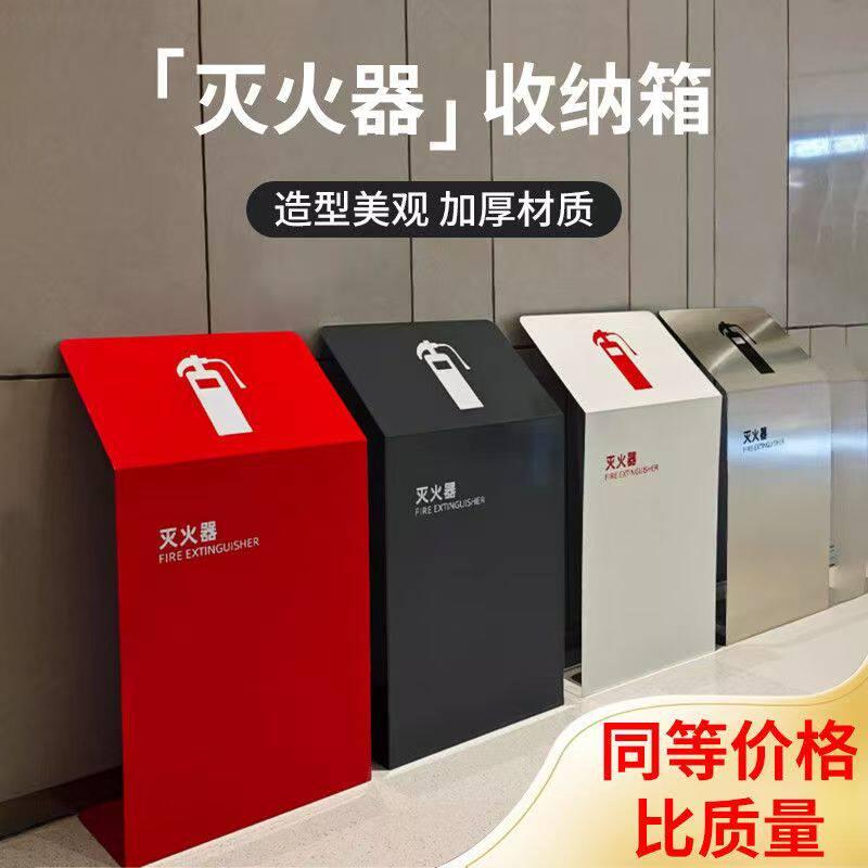 灭火器箱空箱不锈钢烤漆