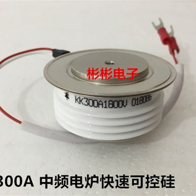 KK300A 1600V-1800V 2000V 中频炉快速可控硅 快速晶闸管 Y30KKE