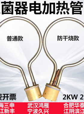 手提式高压消毒锅配件电加热管发热棒灭菌锅加热圈电源线密封圈