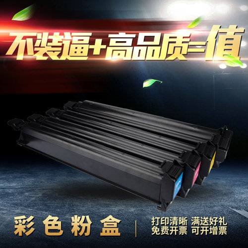 欣印适用柯尼卡美能达TN210 312粉盒柯美Bizhub C250 C250P C252