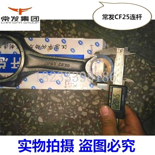 常发金冠系列柴油机常发CF25连杆/常发动力原厂配件