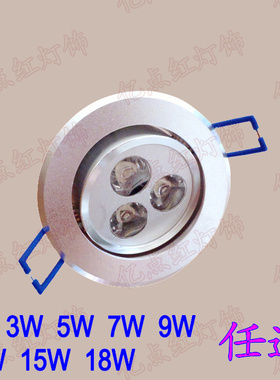 客厅一体化led射灯筒灯1W3W5W7W9W12W15W18W服装店节能射灯全套