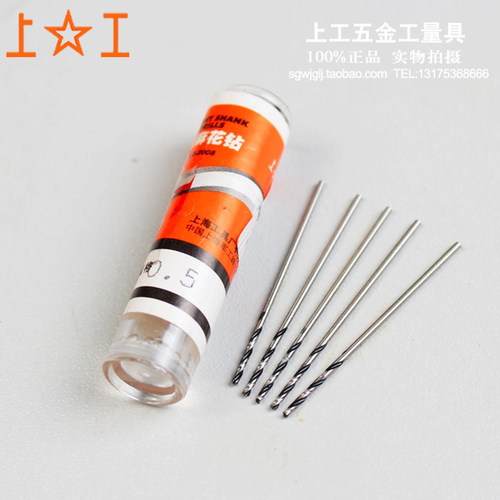 上工直柄麻花钻头HSS高速钢钻头电钻钻头钻床钻咀0.85-3.15mm