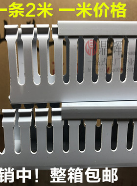 直销高级PVC线槽 线槽 塑料线槽20*20阻燃线槽 走线槽 布线槽