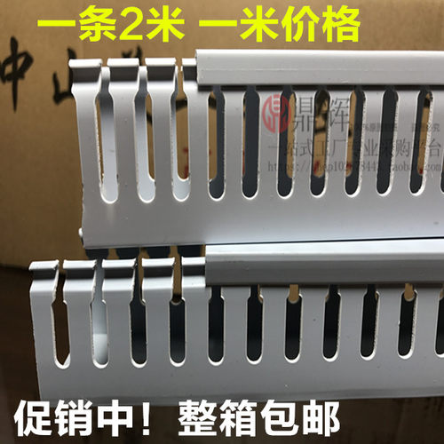 直销高级PVC线槽 线槽 塑料线槽20*20阻燃线槽 走线槽 布线槽