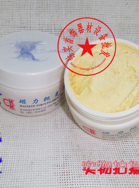 正品磁力抛光膏 磁力机专用抛光膏 研磨膏 首饰金属镜面抛光膏
