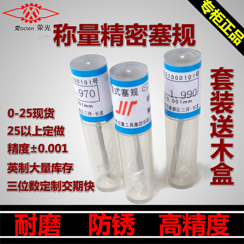 精密针规销式塞规量规量针非标定做0.1-25.99mm量棒pin规
