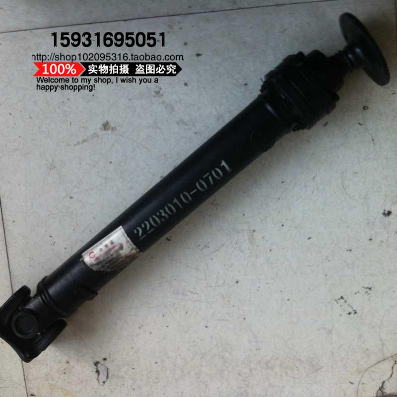 中兴汽车配件中兴无限威虎传动轴总成威虎前传动轴后传动轴正厂