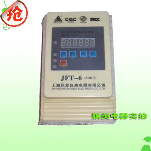 SDK-6(JFT-6) 电脑型智能路灯控制器  经纬度智能路灯控制器