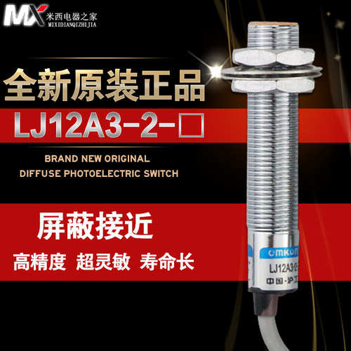 沪工集团 接近开关 沪工LJ12A3-2-Z/DX 平头 直流两线常闭 M12