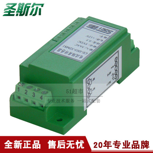 圣斯尔CE-VB02-34MS/54MS/44MS 双向直流 电压隔离变送器 传感器